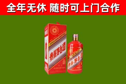 仪征市烟酒回收生肖茅台酒瓶.jpg