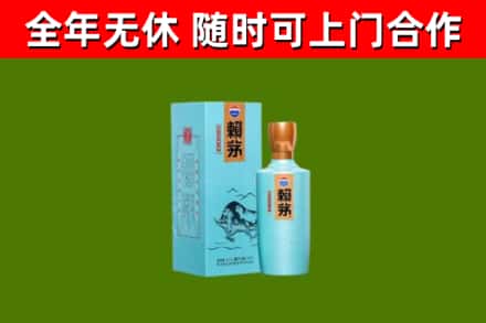 仪征市回收赖茅