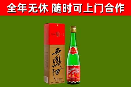 仪征市烟酒回收西凤酒绿瓶.jpg